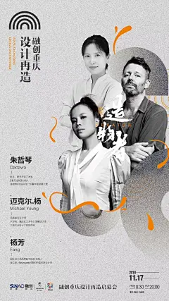 讲座海报