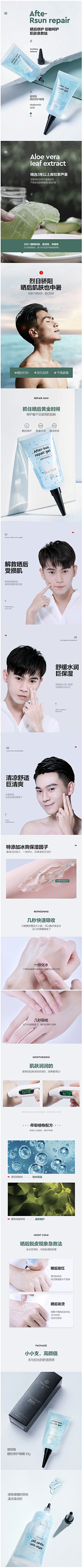 Jennica采集到电商-化妆品饰品等女性类