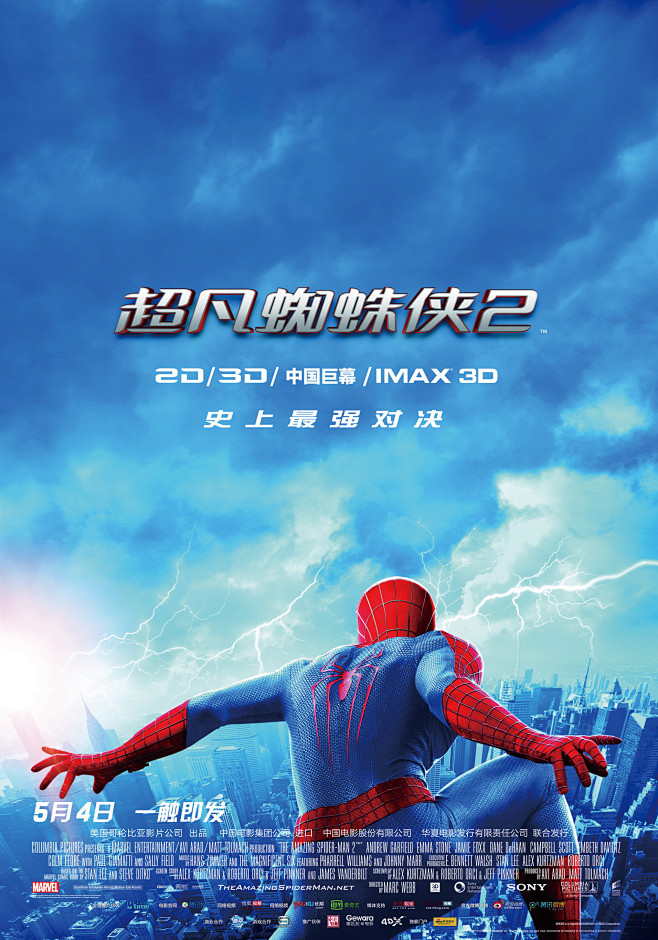 超凡蜘蛛侠Ⅱ1