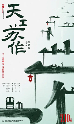 提升审美/少看花绊采集到创意设计-一台(1)