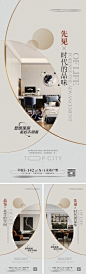 豪宅样板房户型价值点海报 -源文件