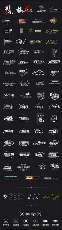 搁浅的鲸、采集到小文字排版