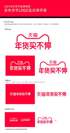 哎哟喂哟~采集到天猫活动logo