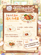 喵呜进行时 | 准备好成为猫饭制作大师了吗？
