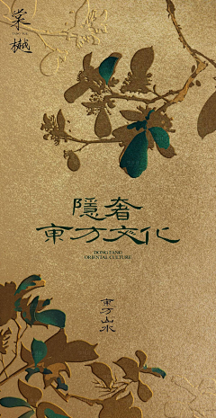 R心之所向采集到黑金素材