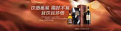 #主会场素材##京东# #活动素材# #白酒活动# #葡萄酒活动# 洋酒会场 黄酒会场 啤酒会场 保健酒会场 专题页面 店铺活动 素材 海报 酒水活动素材 #酒水专题# #活动专题# 京东活动