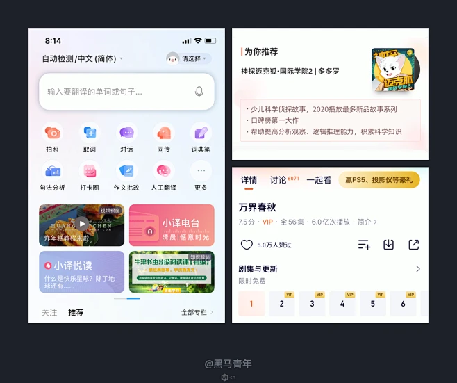UI场景中的极光风设计趋势-经验/观点-UICN用户体验设计平台-花瓣网