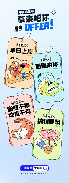 澄曦缘采集到日式元素(海报)