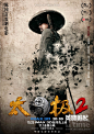 太极2英雄崛起TaichiⅡ(2012)角色海报 #03