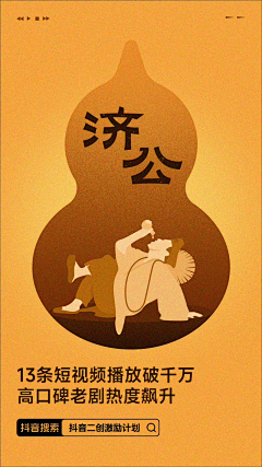 傅醒醒采集到广告/文案/宣传