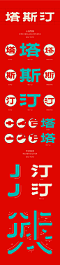 塔斯汀中国汉堡 (24)