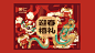 尚智x景仁｜新年端午中秋礼盒系列包装｜食品包装设计-古田路9号-品牌创意/版权保护平台