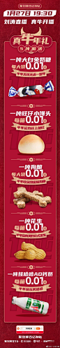 #刘涛直播#完整节目单来啦！爆款新式年货、春节美食年货、拜年必备年货以及居家生活年货齐上阵，南昌拌粉、来伊份、云鲸、兰蔻小黑瓶高呼声年货也统统安排上了，更有真牛年礼#刘涛直播5吨年货1分钱# 【关注+转发】此条微博，揪100人平分10000元。本周三19:30！刘涛直播聚划算百亿补贴直播间 ​​​​...展开全文c