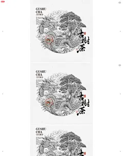 手绘铜版画｜古树茶｜茶叶包装插画