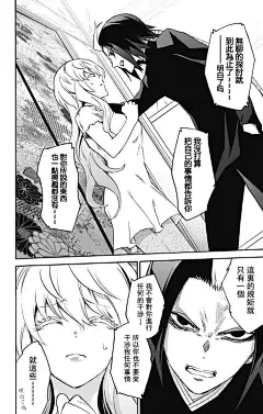 【图片】【漫画】天缘若虎第二话 翻译嵌字版【双星之阴阳师吧】_百度贴吧