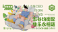 所喜作品：今磨房品牌升级