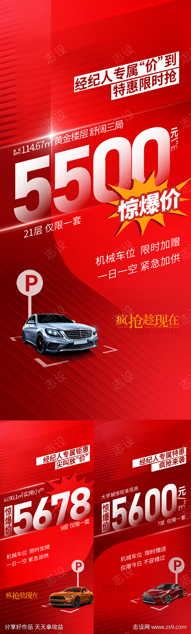 特价房系列海报_源文件下载_AI,PSD...