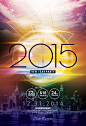 New Year Party Flyer : Easy to customize PSD flyer template for your club or music event