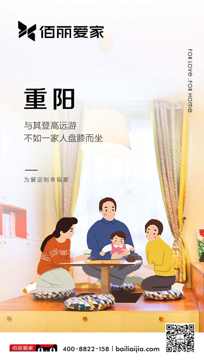 重阳节