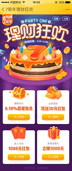 merrill_wu采集到App_Activity