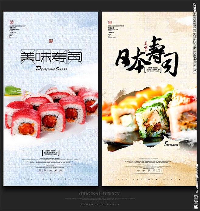 寿司图片 寿司海报 寿司展板 寿司墙画 .