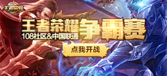 小面具00采集到游戏-banner