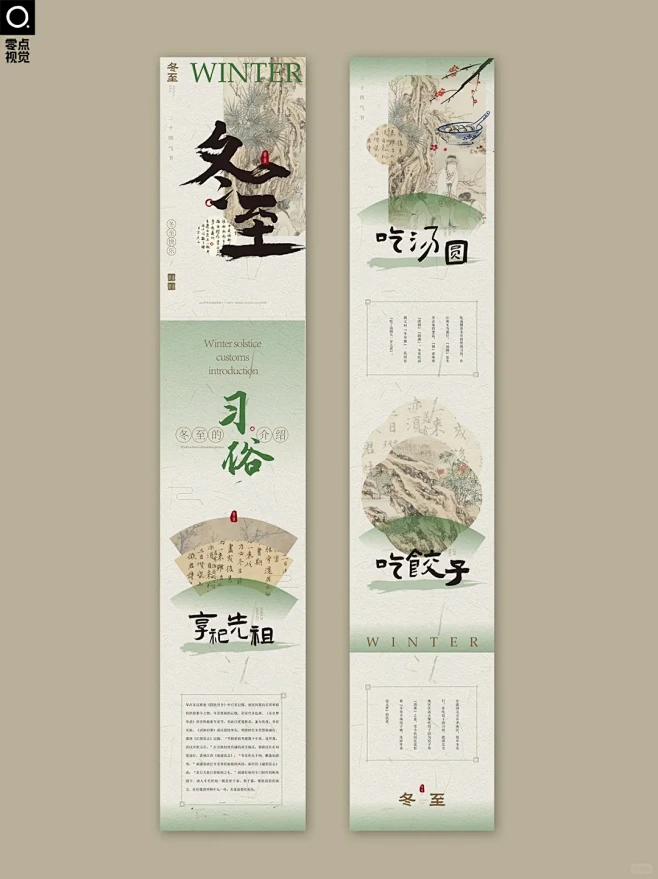 国风长图合集3丨中式国风美学丨国风海报-花瓣网