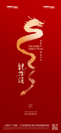 小阿哩采集到节日海报