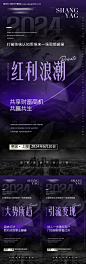 源文件下载【美业招商活动海报】编号：22410024102478064