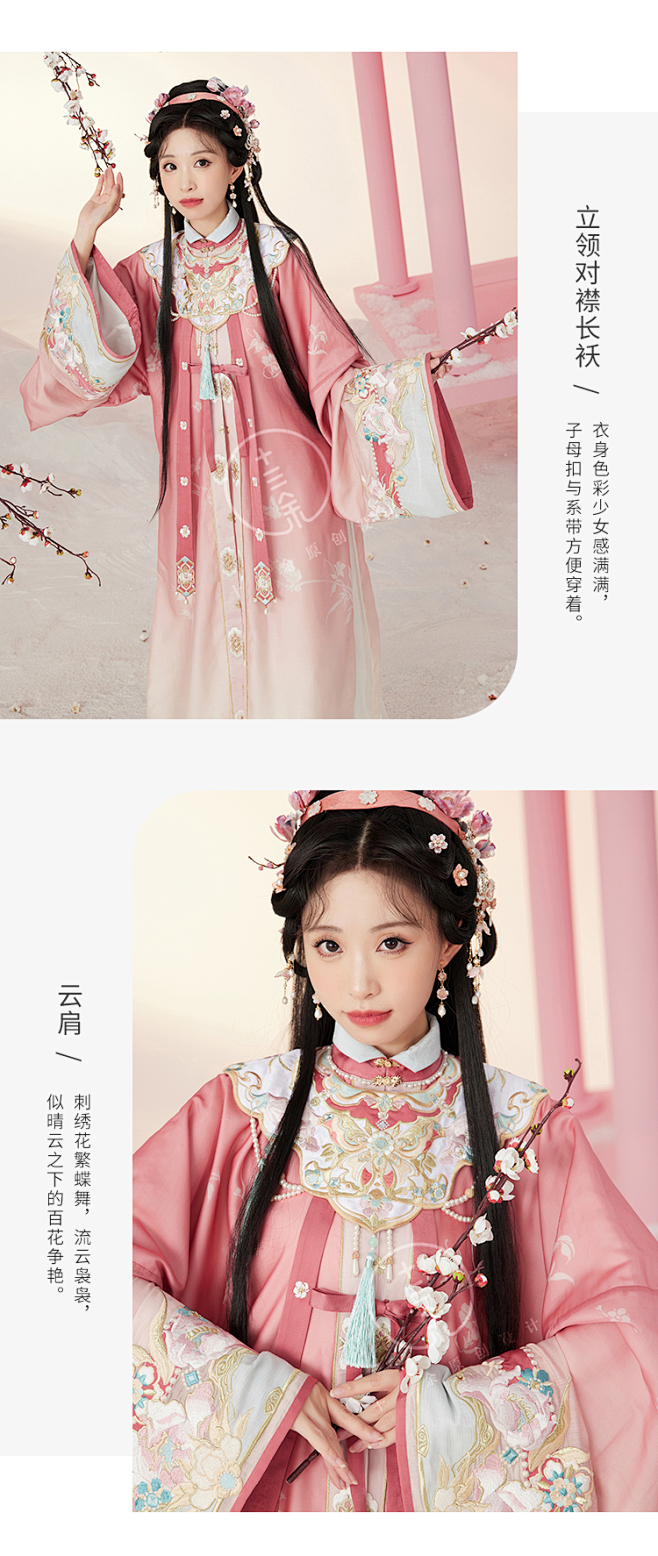 十三余小豆蔻儿[牡丹亭梦]立领对襟长衫马...