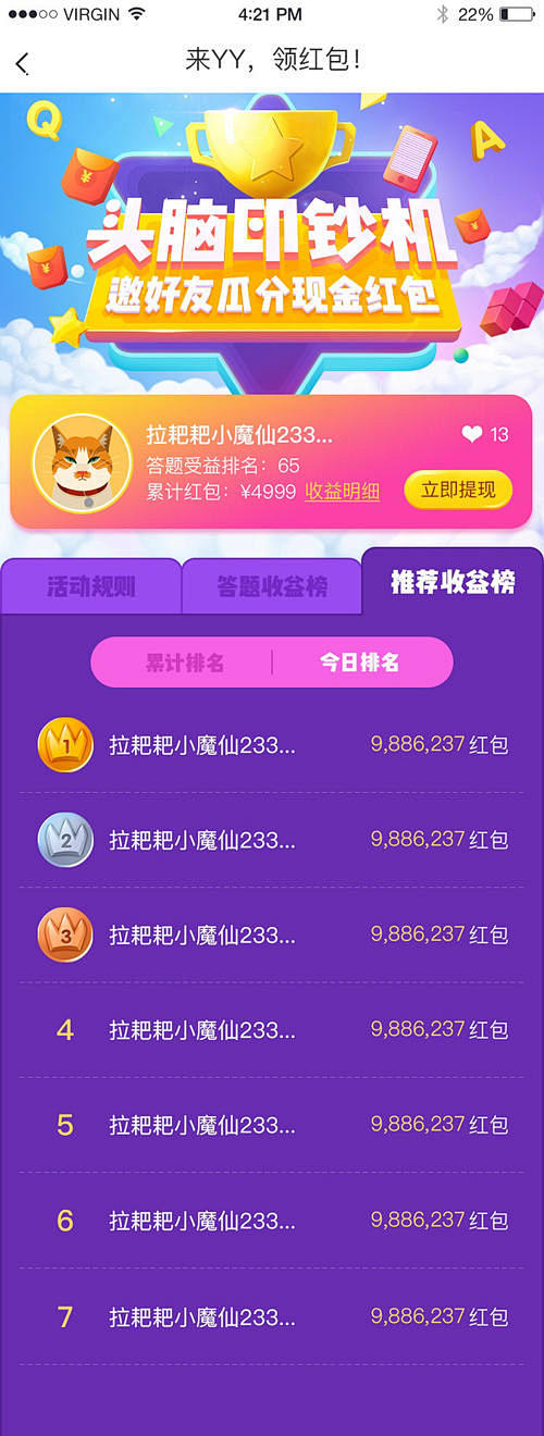 排行榜