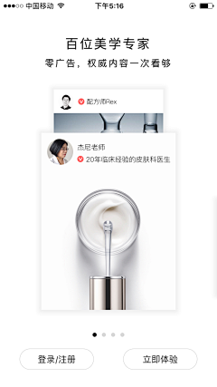 嘉嘉琳呐~···采集到APP引导