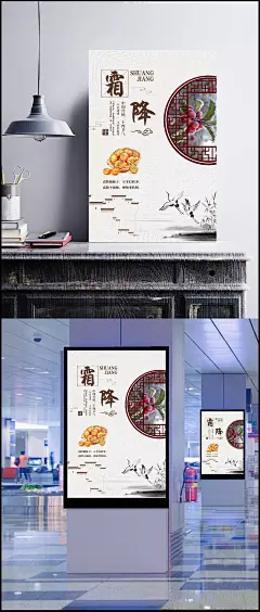 中国传统二十四节气之霜降海报背景素材|背景,中国传统,传统背景,传统海报,中国海报,中国背景,海报背景,二十四节气,中国传统节气,中国风,霜降海报,中式,秋季海报,寒气来袭,柿子,霜降摘柿子,中国风/复古,背景图