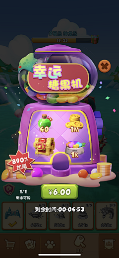 L御风采集到糖果机 
