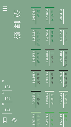 MK/新采集到中国风（色卡）