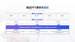 Jesscia*采集到PPT素材