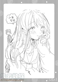 久保同学不放过我漫画番外03 special episode. 凡人（路人）的礼物-第1图