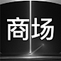 未标题-1-16