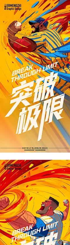棒球运动插画系列海报-设计素材-shejisc.cn