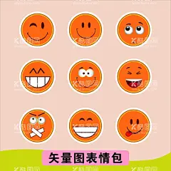 矢量图表情包  - 源文件下载【酷图网】矢量图表情包,矢量图,表情包,表情,可爱,卡通,微信表情包,QQ表情包,网络表情包,网络,CDR,CDR设计,广告设计,海报素材,素材,海报,平面设计,