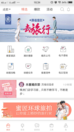 ☂樱颜易醉采集到APP界面