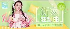 Wanwan666采集到banner