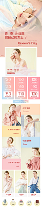 女王节-APP-承接页-改