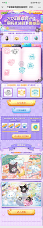 蛋仔派对三丽鸥