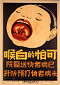 中国老式手绘海报