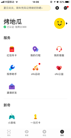 SevenXcer采集到A个人中心