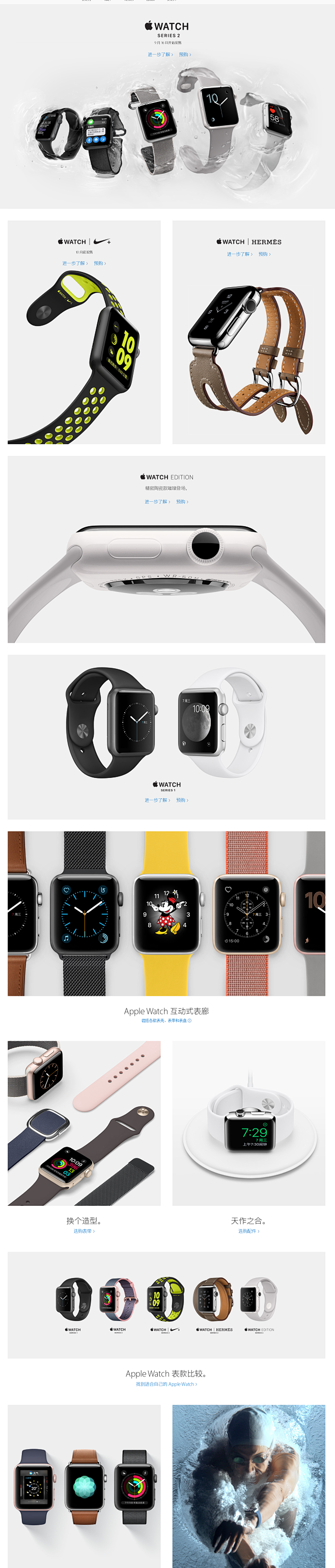 Watch - Apple (中国)苹果...