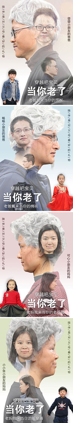 当你老了海报