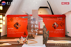 铭荨采集到活动外场展示