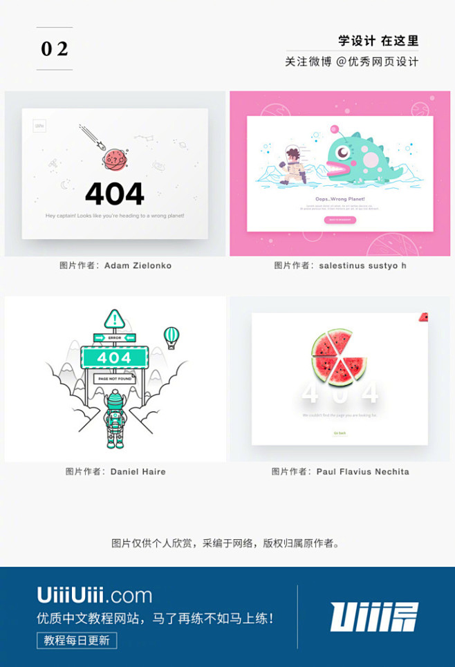 【设计师：走错路也要美美的~】36个40...